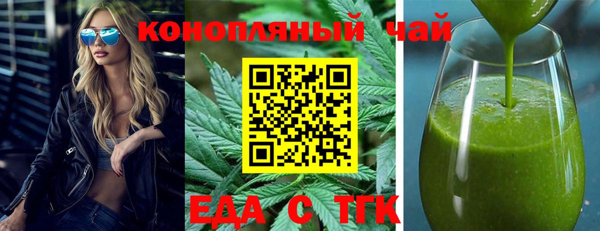 Печенье с ТГК конопля  Вход с VPN  Тольятти 