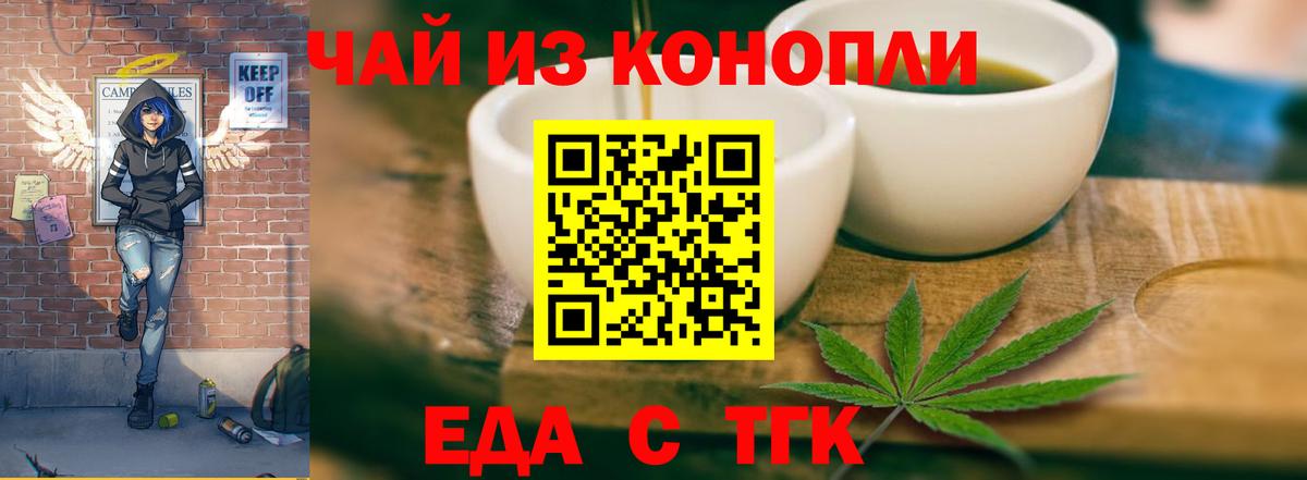 Canna-Cookies марихуана Тольятти