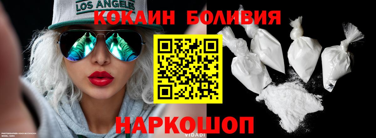 КОКАИН Перу Тольятти