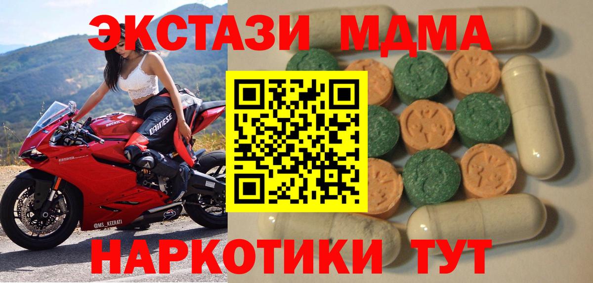 Тольятти  Ecstasy диски  Экстази  Вход с VPN  Экстази 280 MDMA 