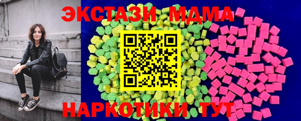 ЭКСТАЗИ XTC Тольятти