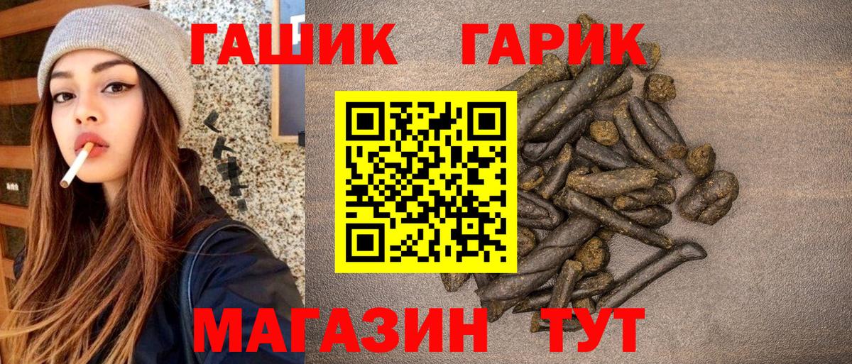 ГАШИШ хэш  Гашиш 40% ТГК  Тольятти  Вход с VPN 