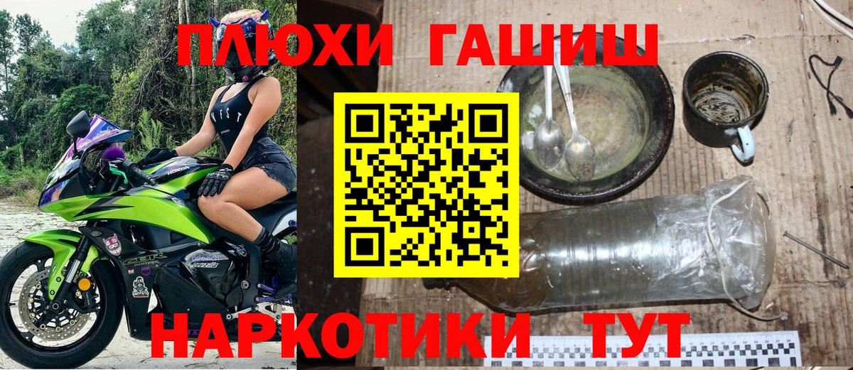 ГАШ ice o lator Тольятти