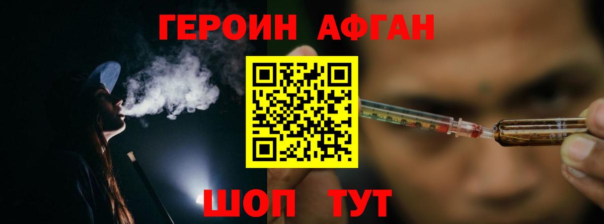 Героин  Вход с VPN  Тольятти  ГЕРОИН хмурый 