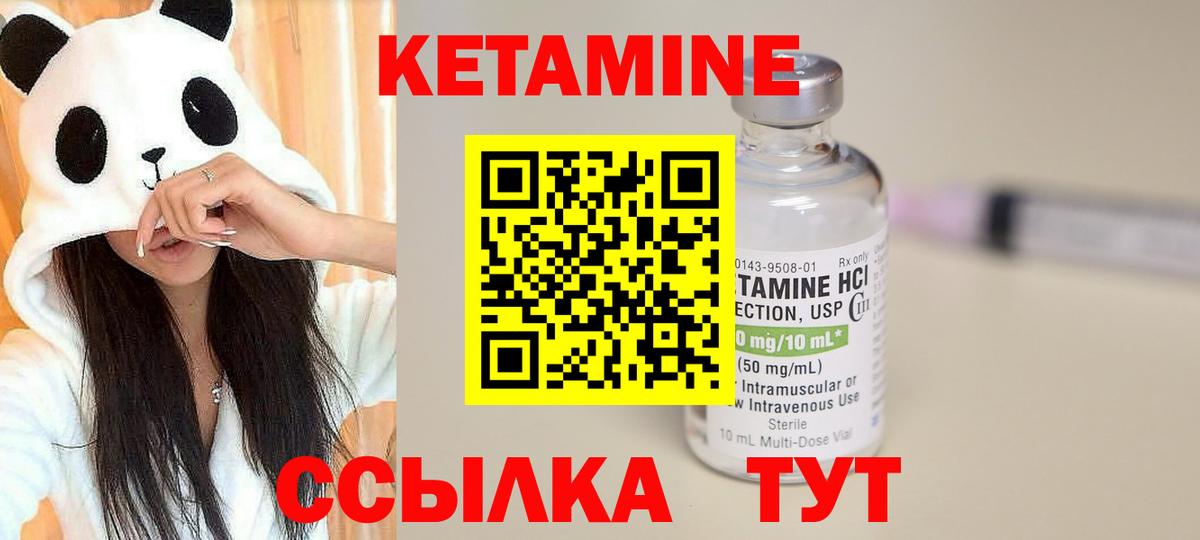 Кетамин ketamine  КЕТАМИН VHQ  Вход с VPN  Тольятти 