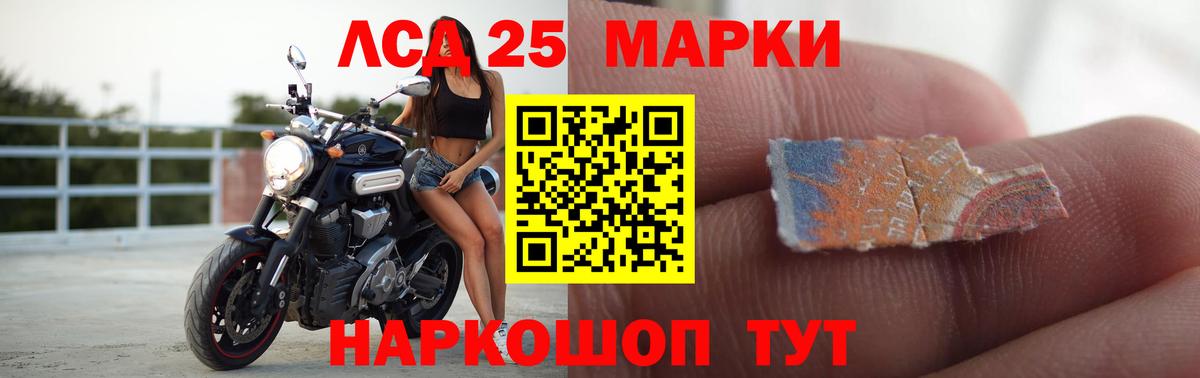 Лсд 25 экстази кислота Тольятти