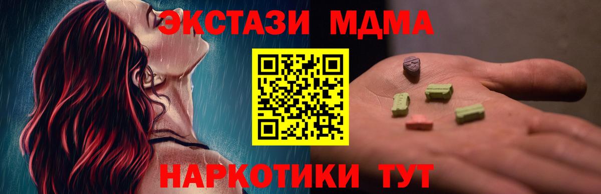 Тольятти  МДМА Molly  МДМА Molly  Вход с VPN 