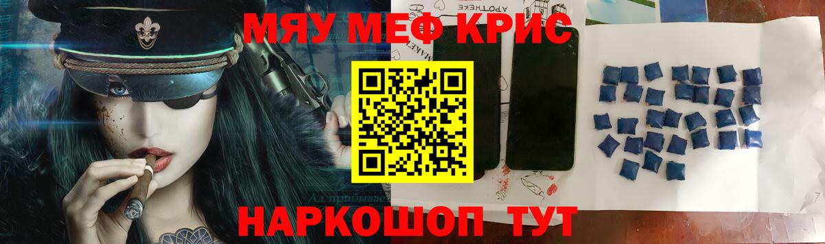 Меф кристаллы  Мефедрон  Меф  Тольятти  Вход с VPN  МЯУ-МЯУ VHQ 