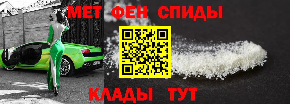 Тольятти  МЕТАМФЕТАМИН витя  Первитин  Вход с VPN 