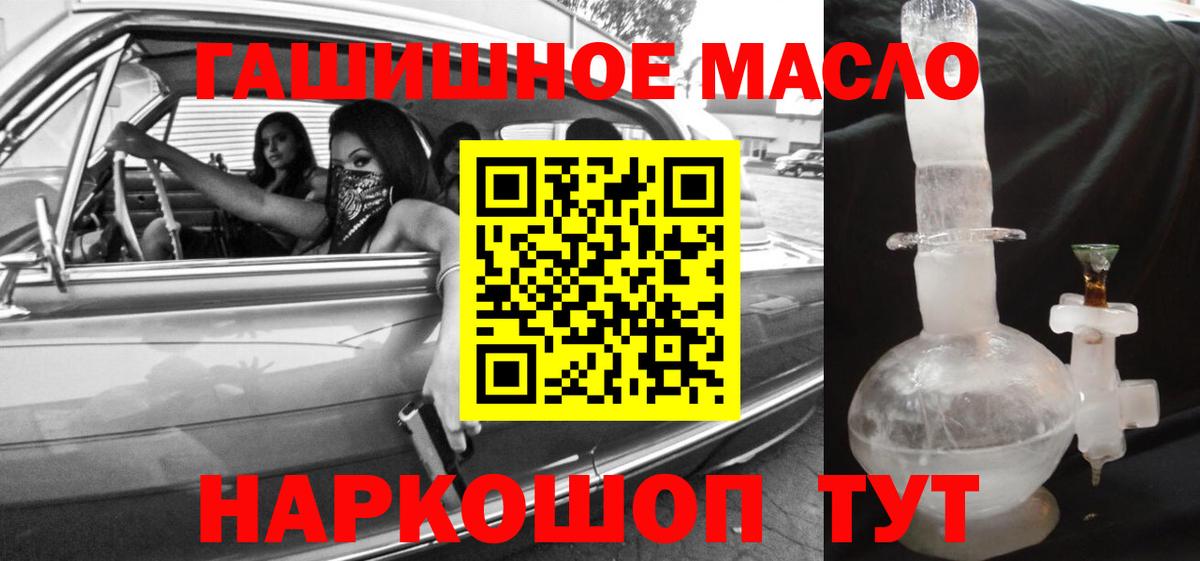 ТГК вейп  Вход с VPN  ТГК THC oil  Тольятти 