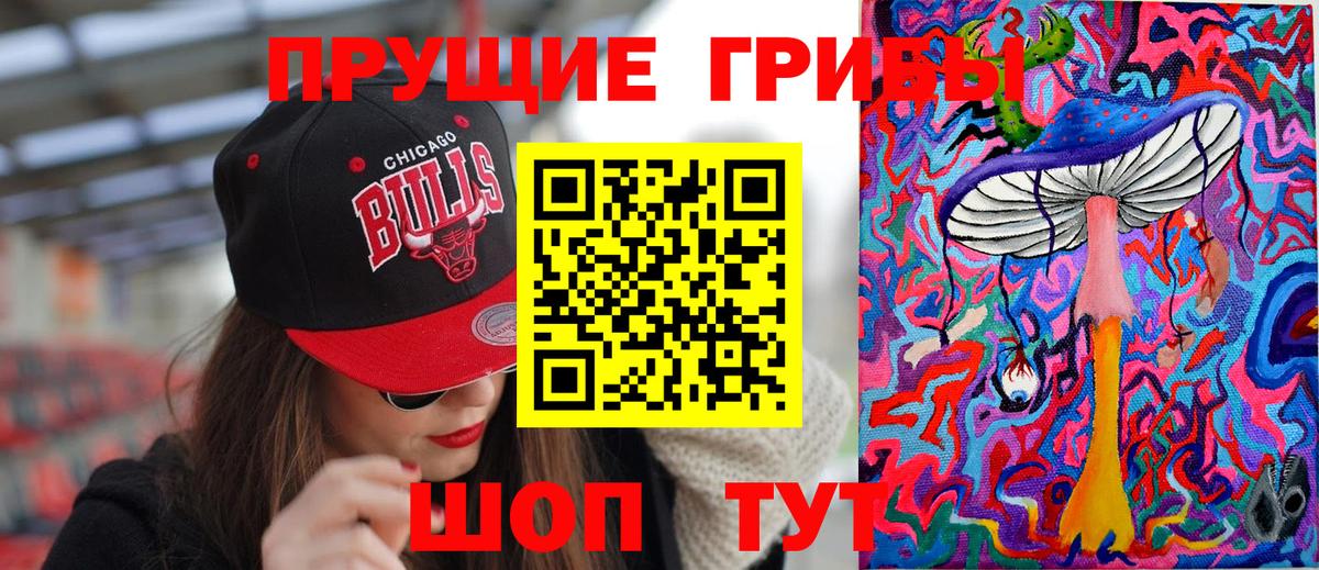 Псилоцибиновые грибы Magic Shrooms  Галлюциногенные грибы мицелий  Вход с VPN  Тольятти 